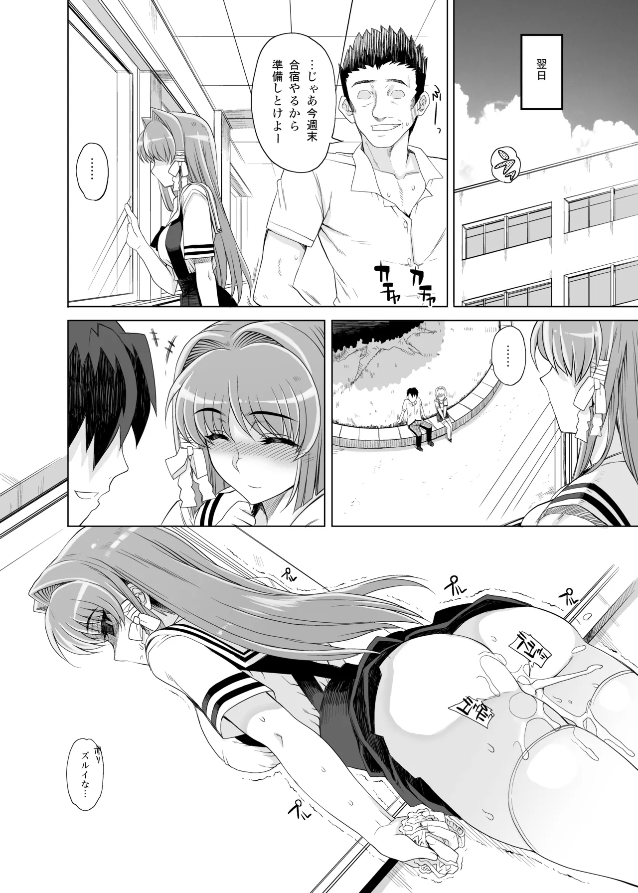 Kayumidome Omatome Shohou-ban - Page 15