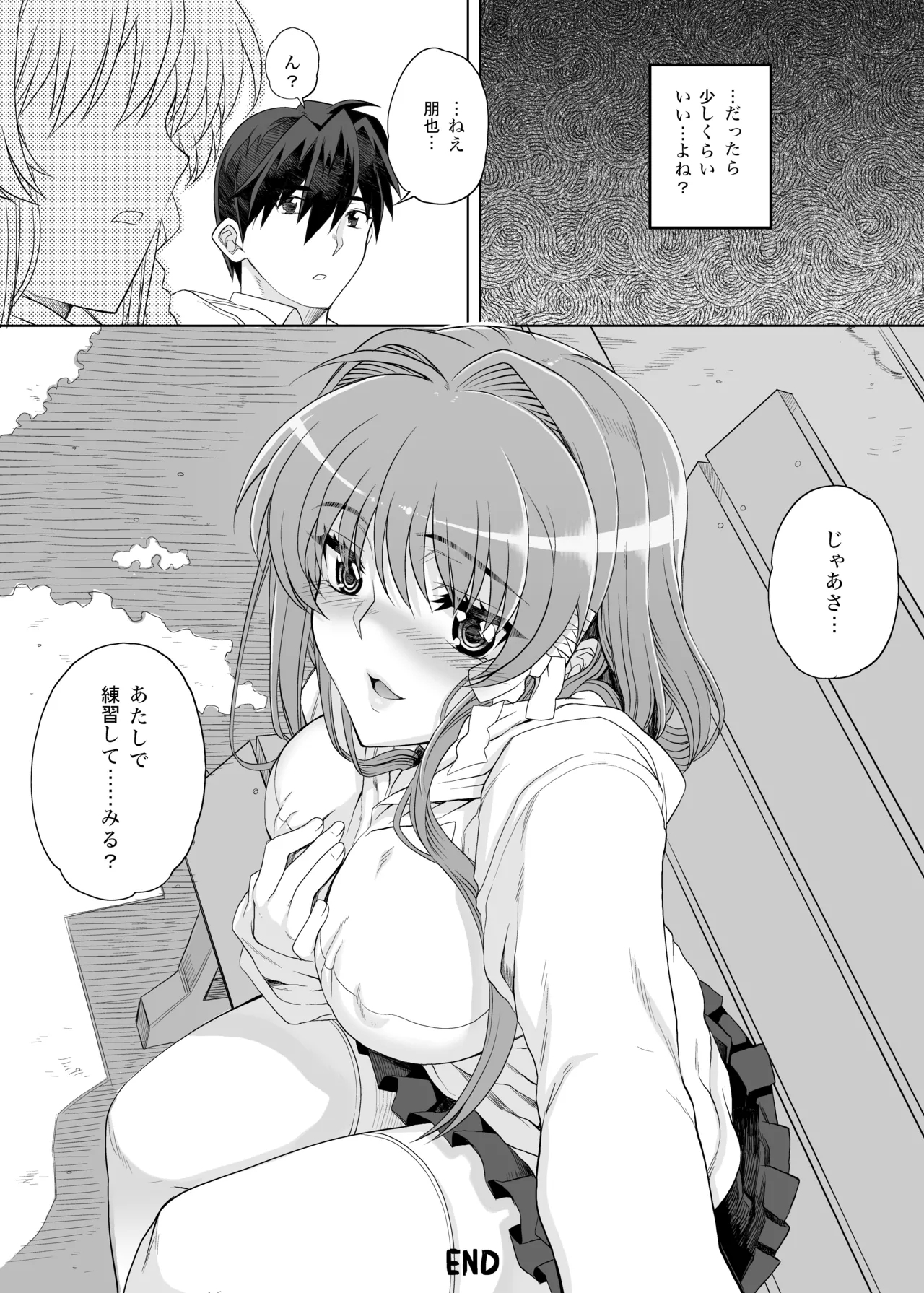Kayumidome Omatome Shohou-ban - Page 31