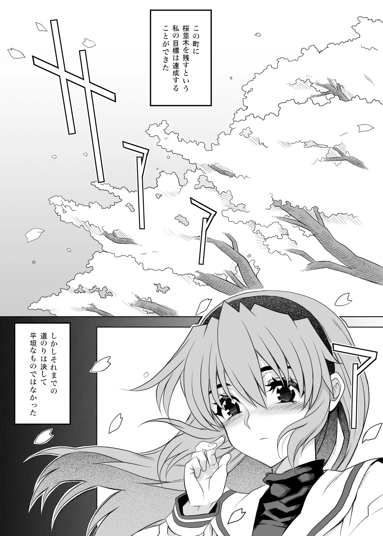 Kayumidome Omatome Shohou-ban - Page 34