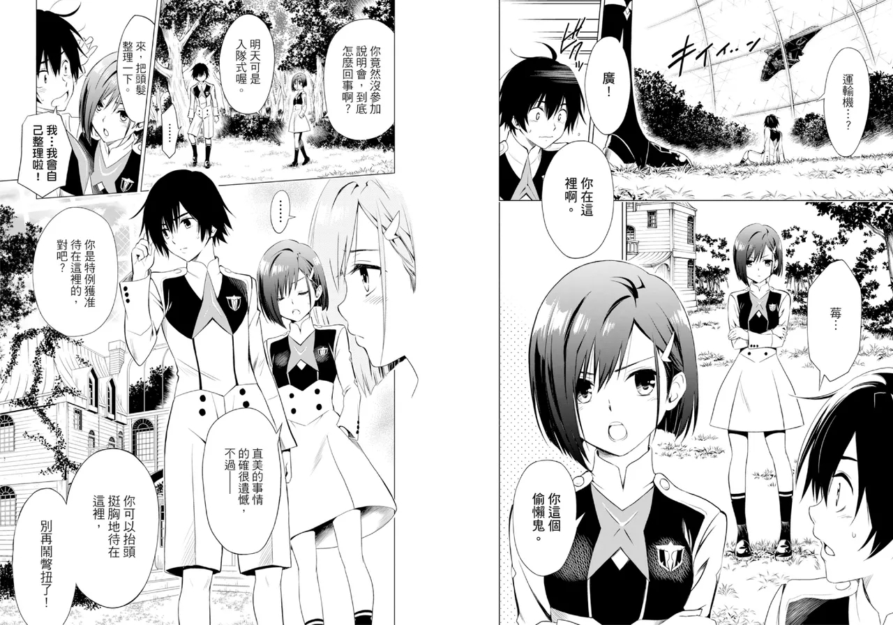 DARLING in the FRANXX Manga Vol.01 - Page 10