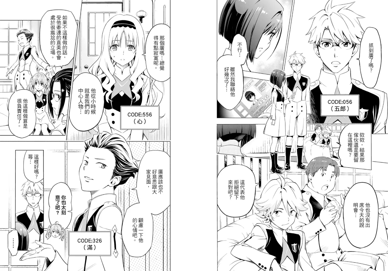 DARLING in the FRANXX Manga Vol.01 - Page 16