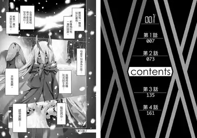 DARLING in the FRANXX Manga Vol.01 5