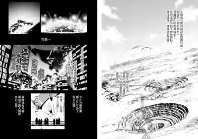 DARLING in the FRANXX Manga Vol.01 7