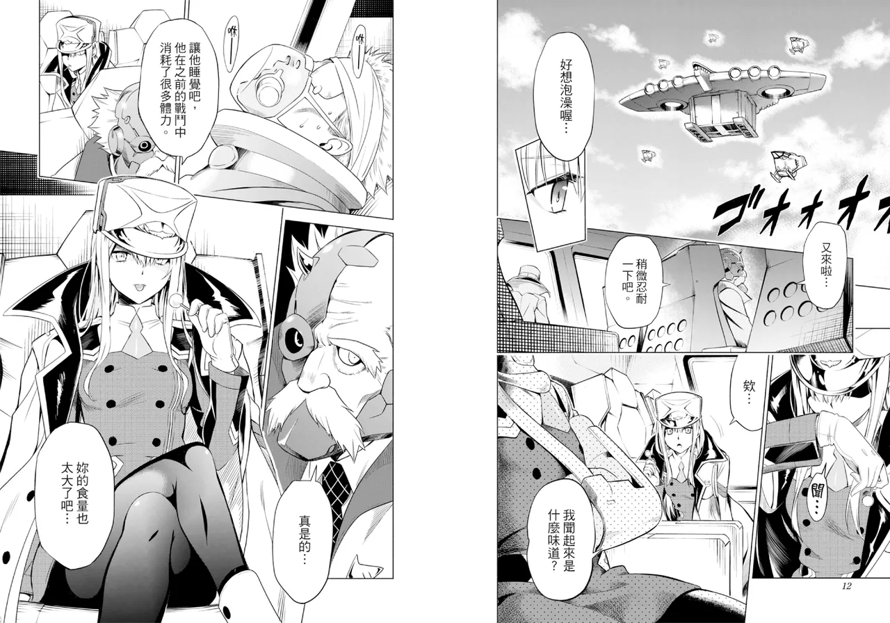 DARLING in the FRANXX Manga Vol.01 - Page 8