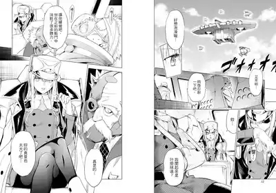 DARLING in the FRANXX Manga Vol.01 8