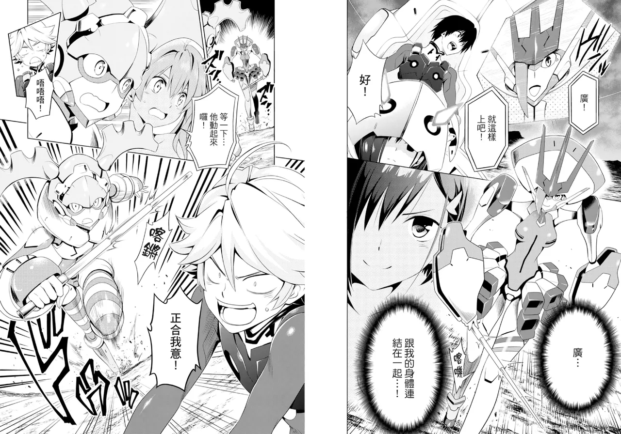 DARLING in the FRANXX Manga Vol.01 - Page 90