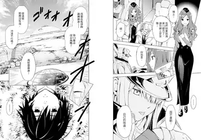 DARLING in the FRANXX Manga Vol.01 9