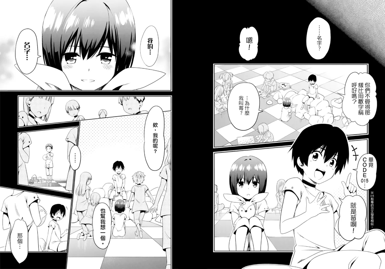 DARLING in the FRANXX Manga Vol.02 - Page 14