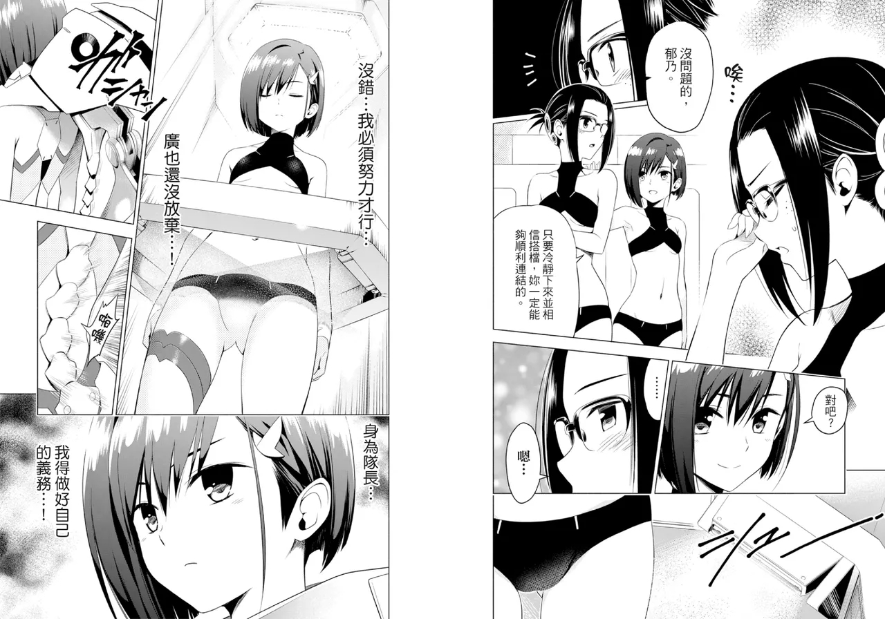 DARLING in the FRANXX Manga Vol.02 - Page 25