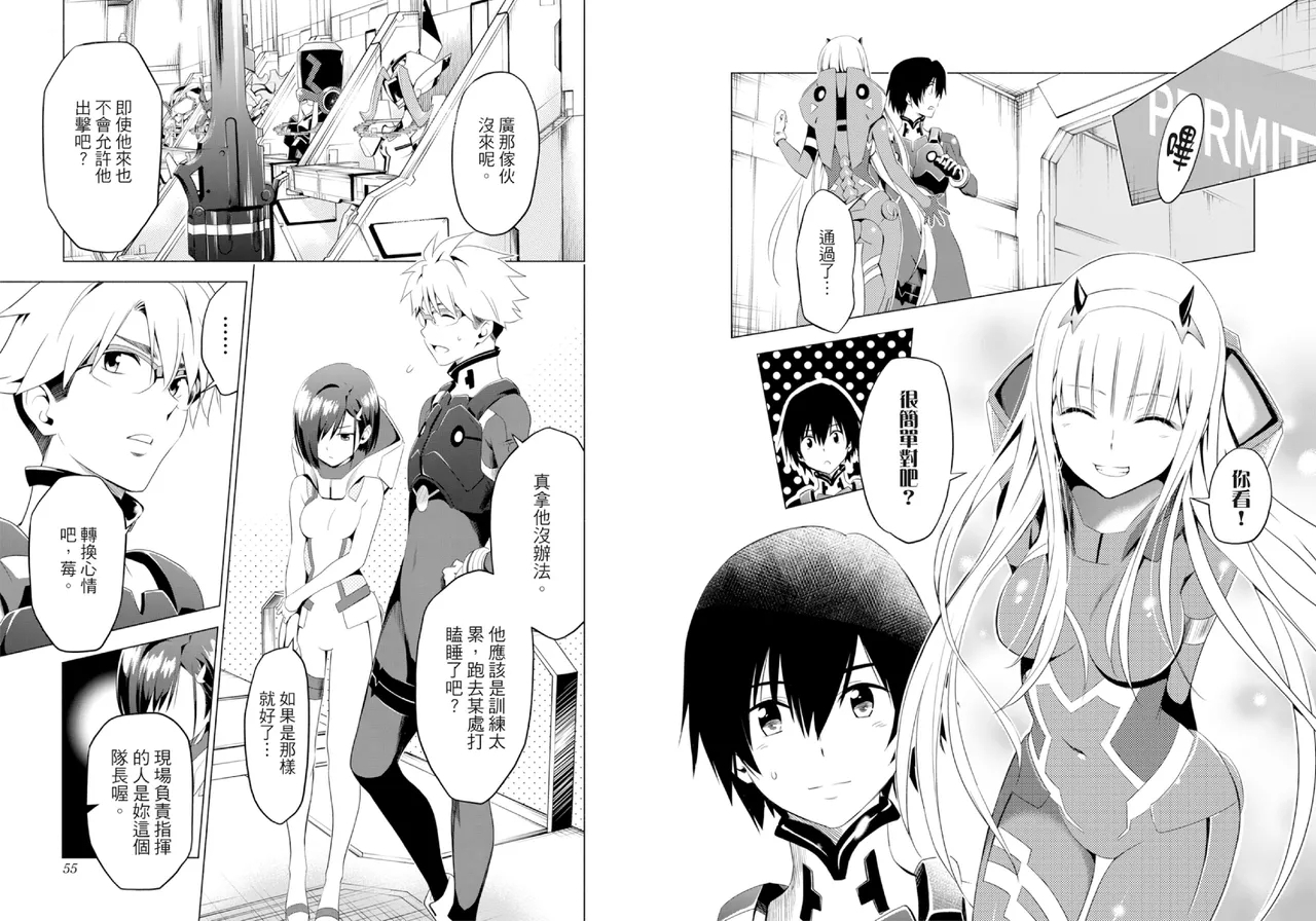 DARLING in the FRANXX Manga Vol.02 - Page 29
