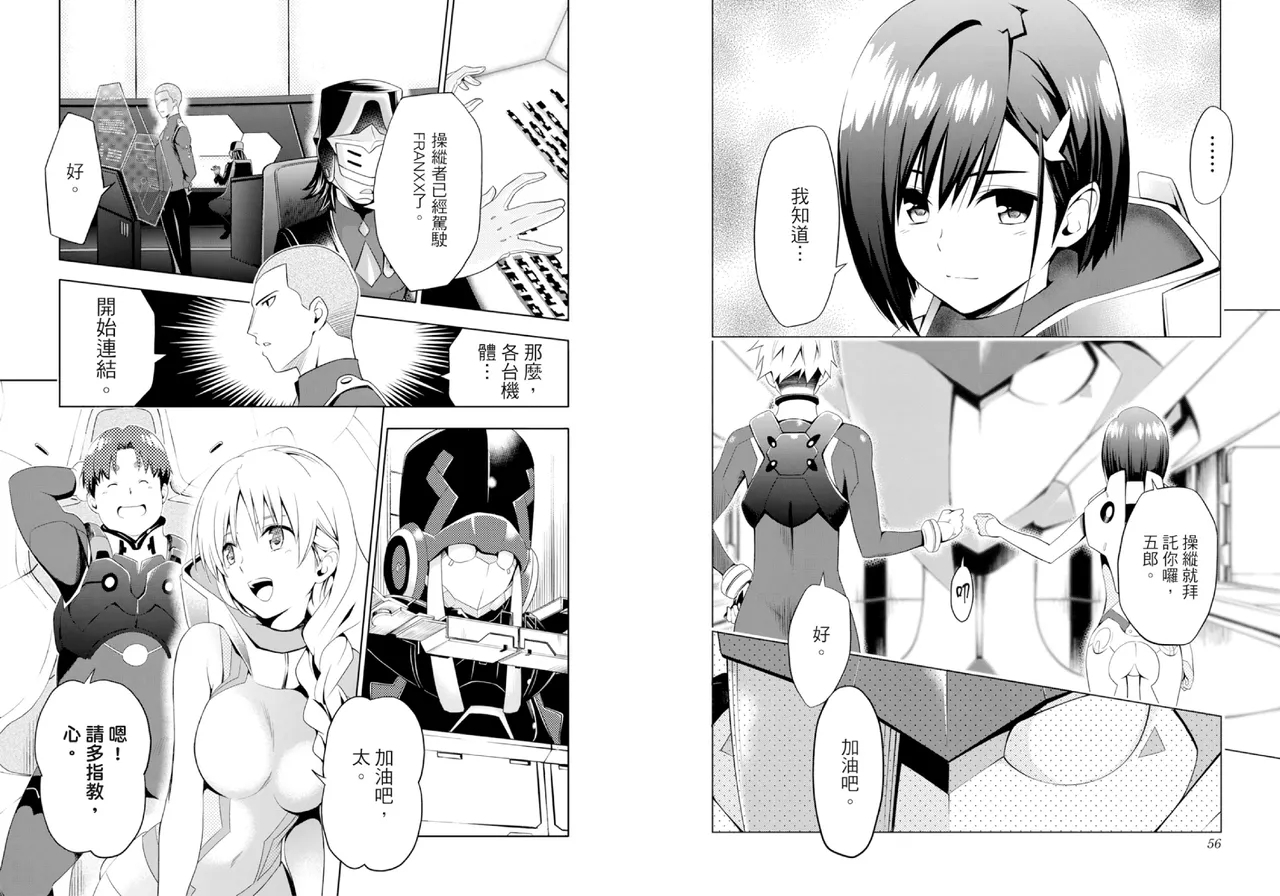 DARLING in the FRANXX Manga Vol.02 - Page 30