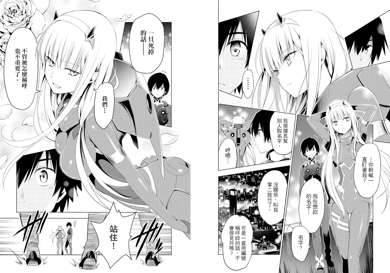 DARLING in the FRANXX Manga Vol.02 - Page 34