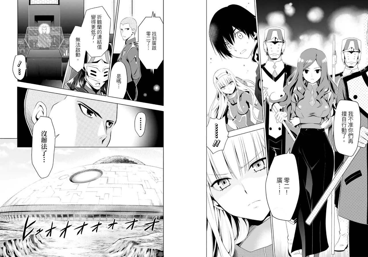 DARLING in the FRANXX Manga Vol.02 - Page 35
