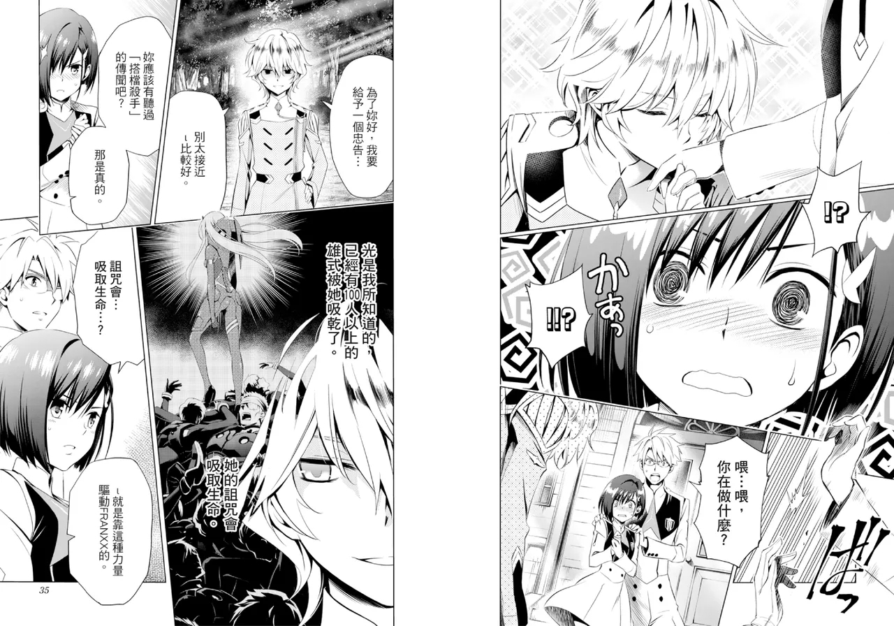 DARLING in the FRANXX Manga Vol.03 - Page 19