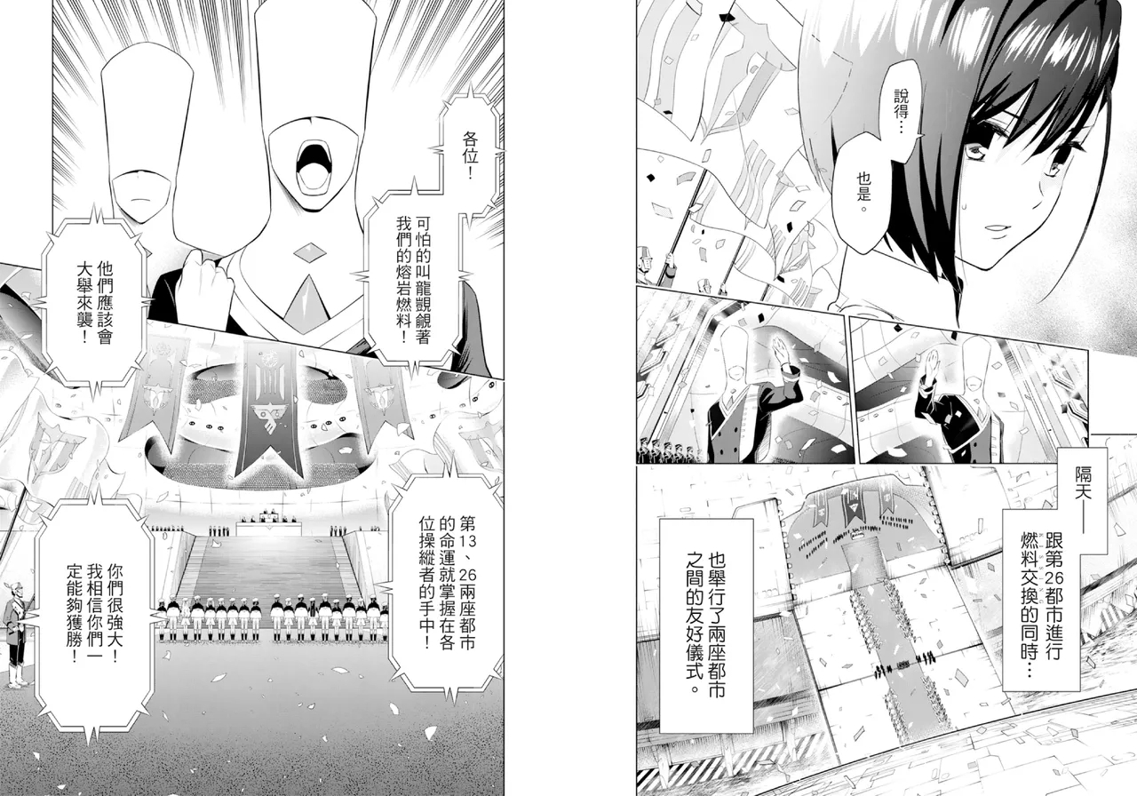 DARLING in the FRANXX Manga Vol.03 - Page 24