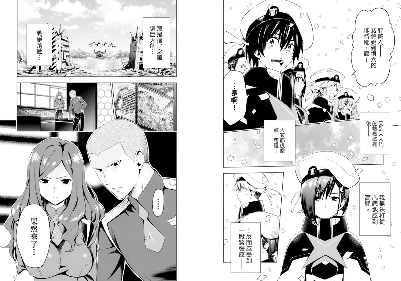 DARLING in the FRANXX Manga Vol.03 - Page 25