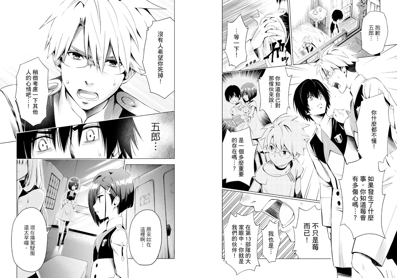 DARLING in the FRANXX Manga Vol.03 - Page 31