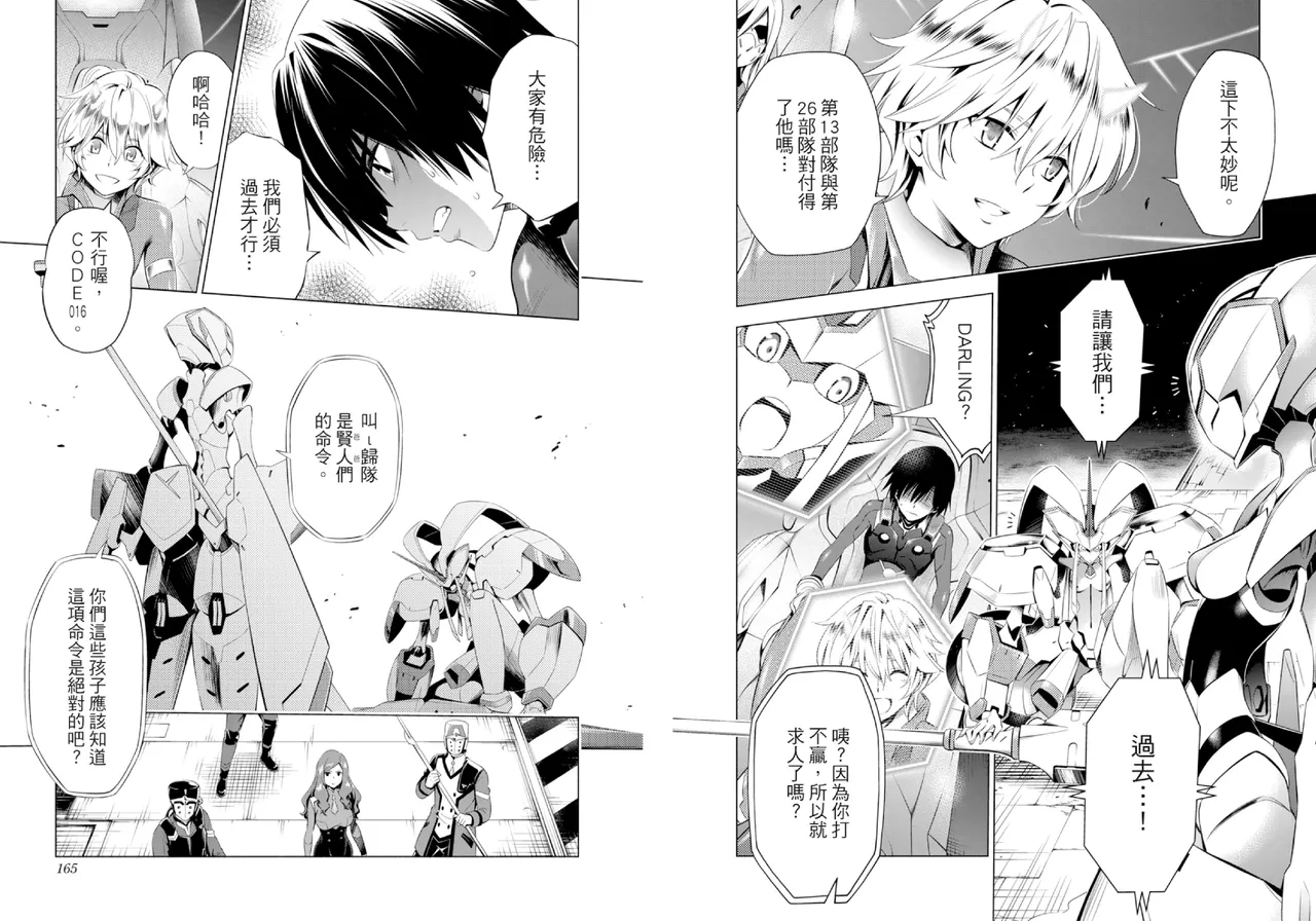 DARLING in the FRANXX Manga Vol.03 - Page 84