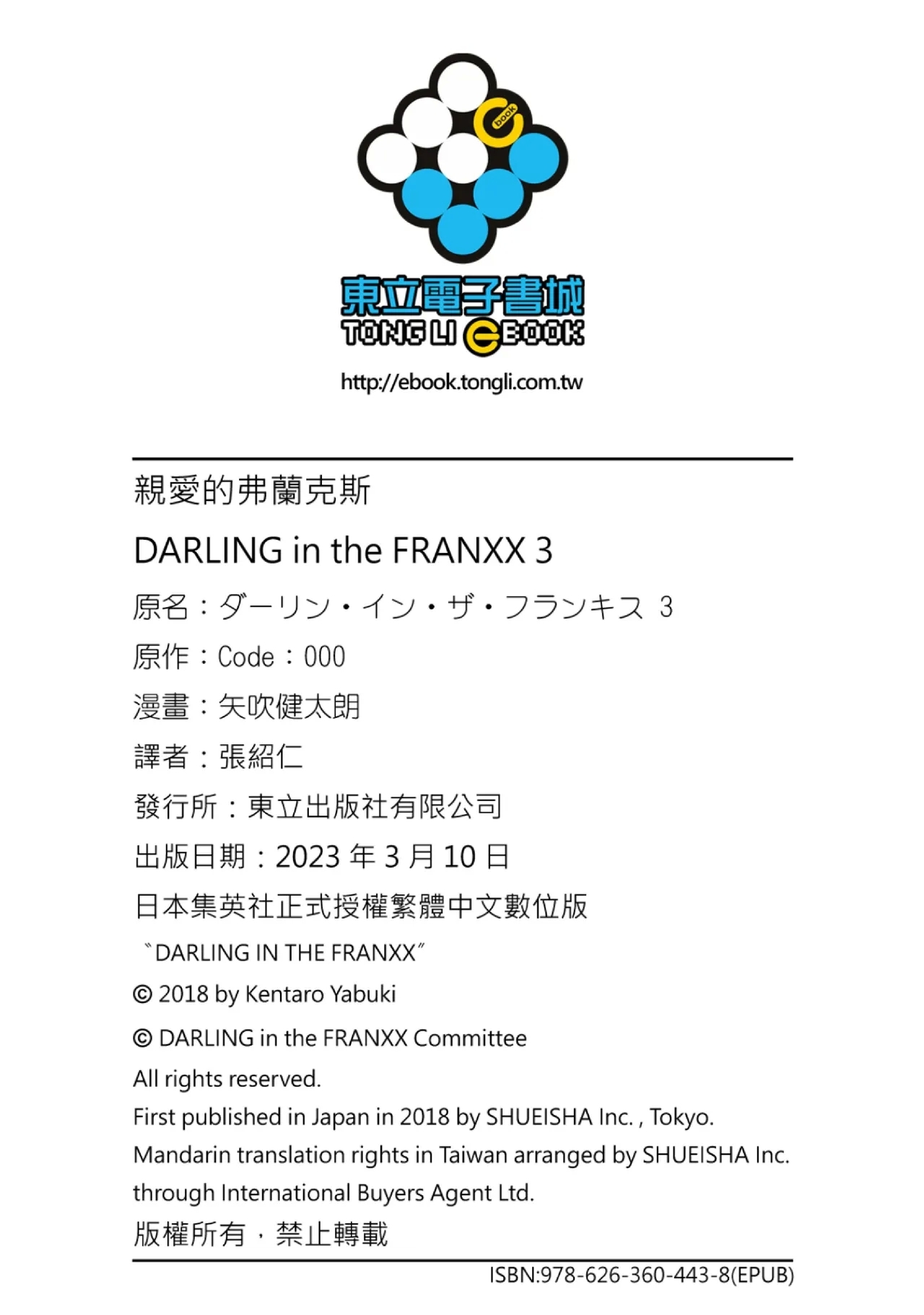 DARLING in the FRANXX Manga Vol.03 - Page 87