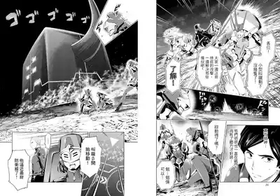 DARLING in the FRANXX Manga Vol.04 10