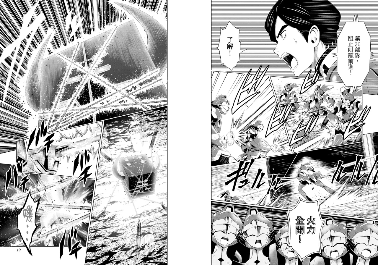 DARLING in the FRANXX Manga Vol.04 - Page 11