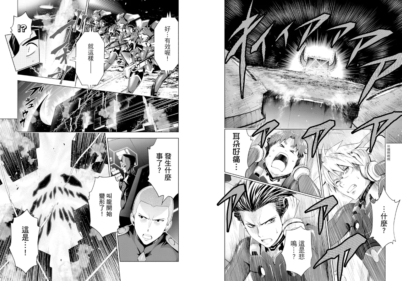 DARLING in the FRANXX Manga Vol.04 - Page 12