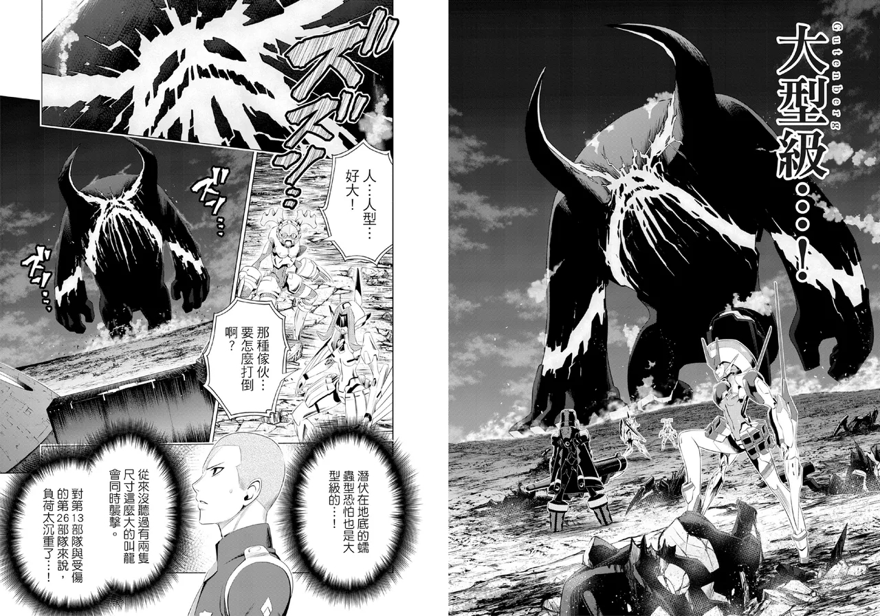 DARLING in the FRANXX Manga Vol.04 - Page 13