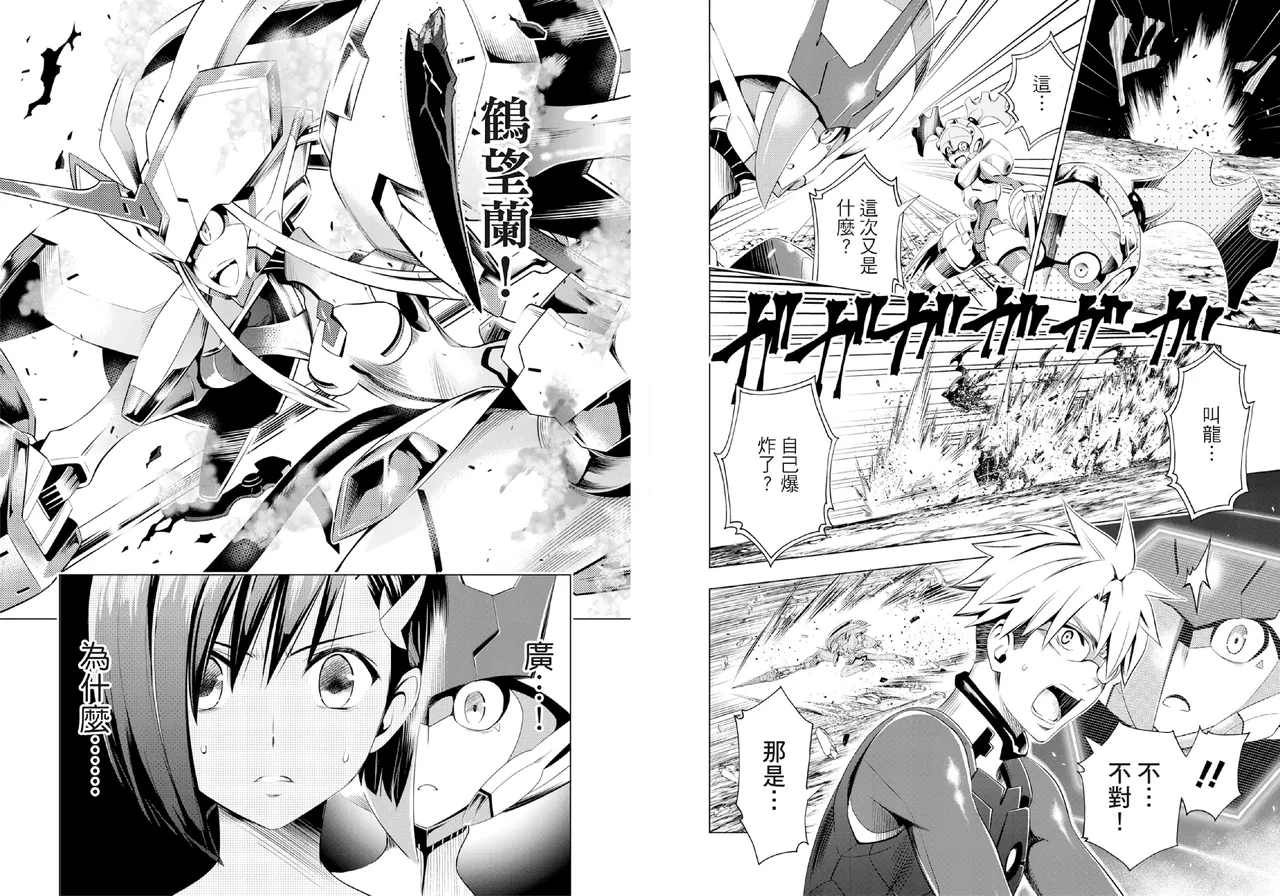 DARLING in the FRANXX Manga Vol.04 - Page 14