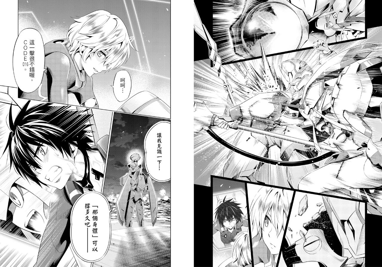 DARLING in the FRANXX Manga Vol.04 - Page 15