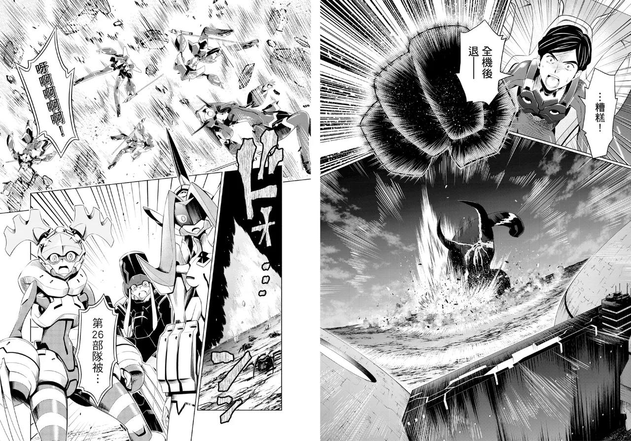 DARLING in the FRANXX Manga Vol.04 - Page 17