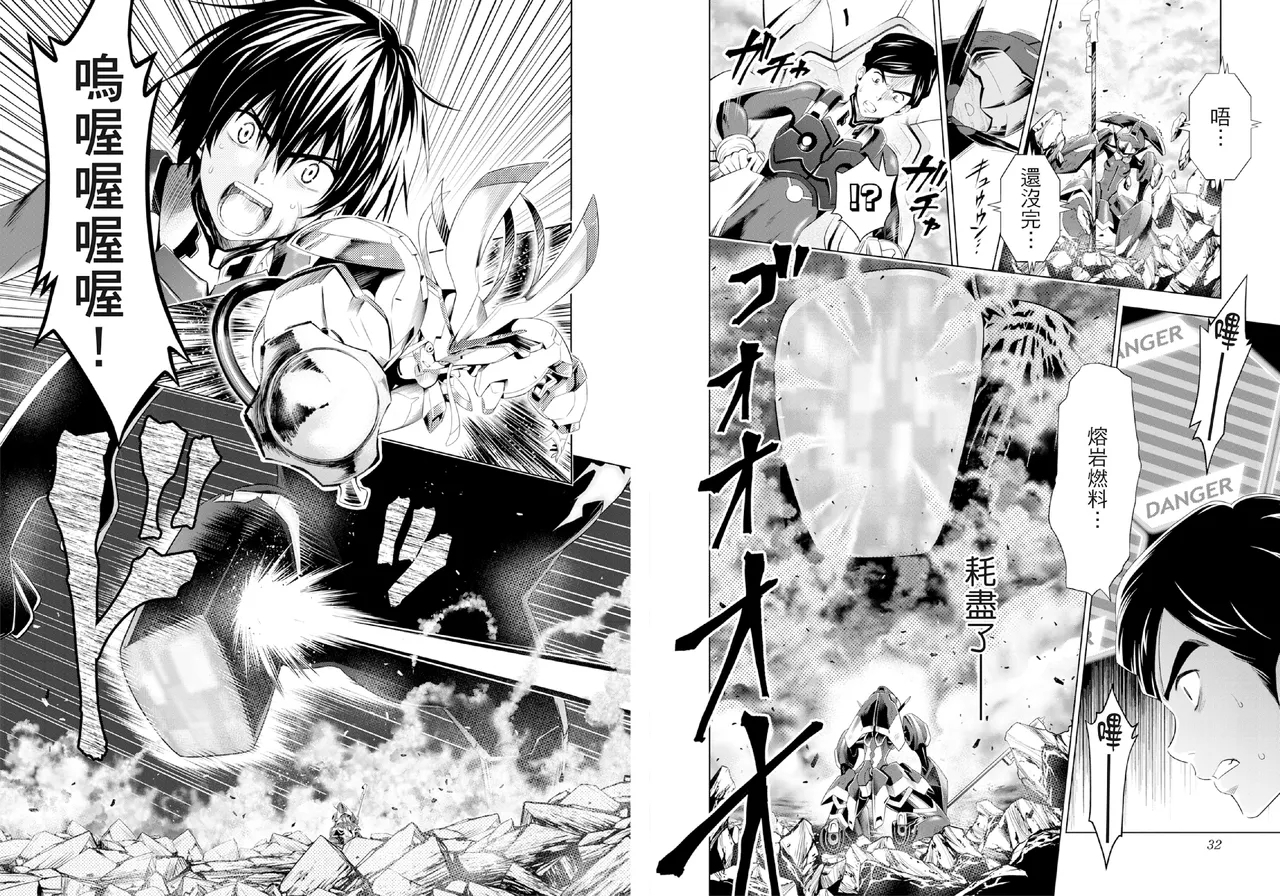 DARLING in the FRANXX Manga Vol.04 - Page 18