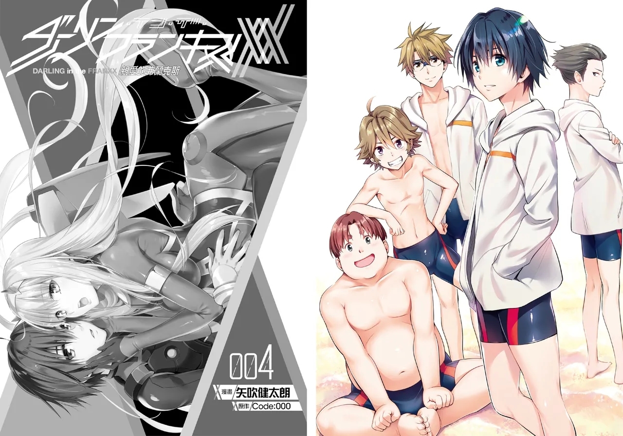 DARLING in the FRANXX Manga Vol.04 - Page 4