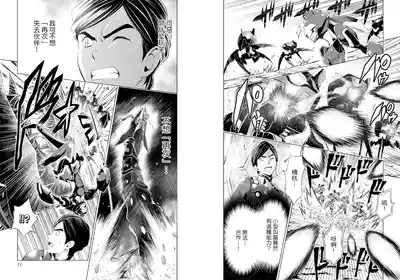 DARLING in the FRANXX Manga Vol.04 7