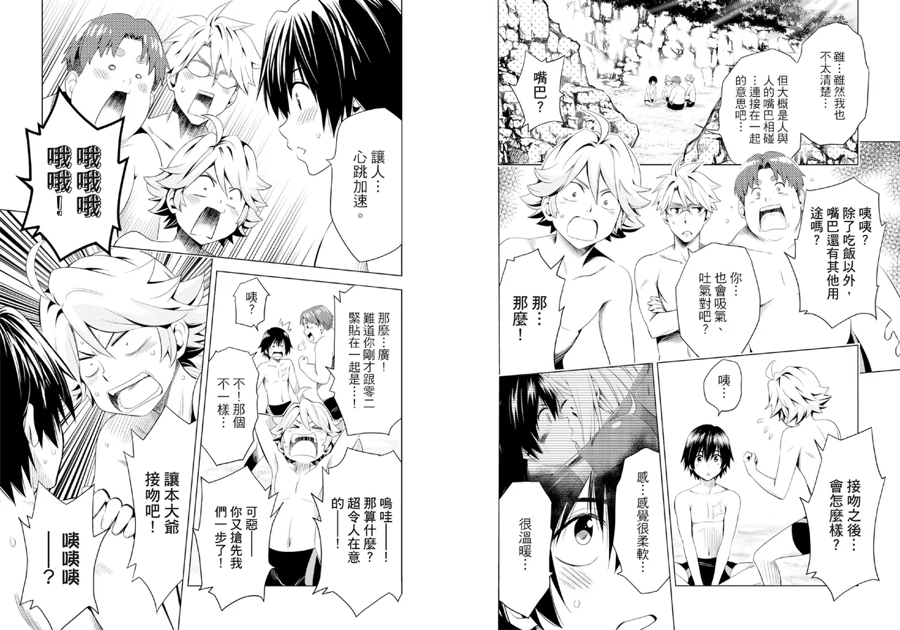 DARLING in the FRANXX Manga Vol.04 - Page 84