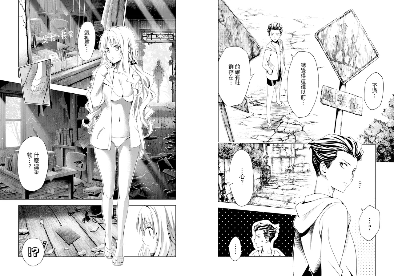 DARLING in the FRANXX Manga Vol.04 - Page 87