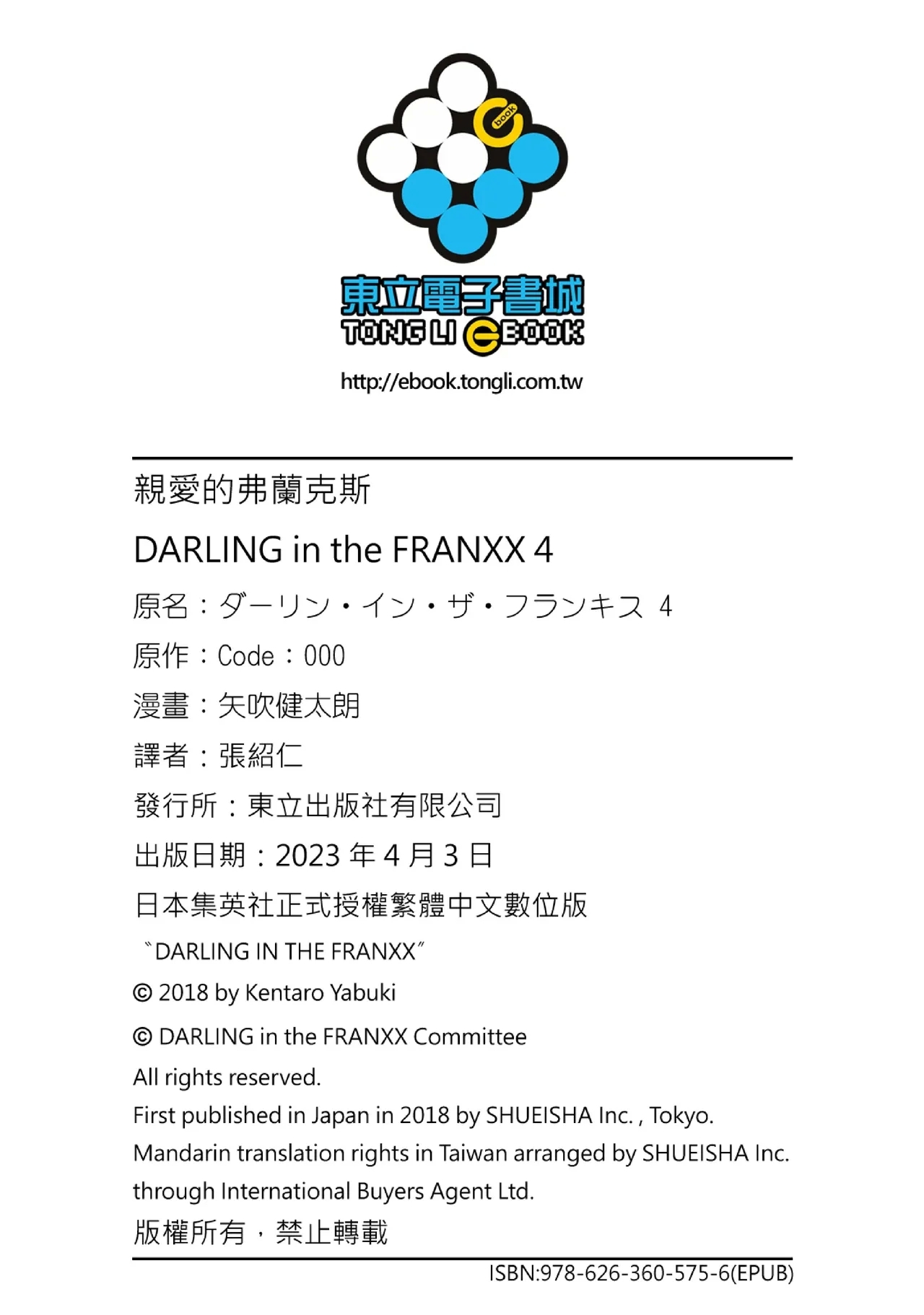 DARLING in the FRANXX Manga Vol.04 - Page 92