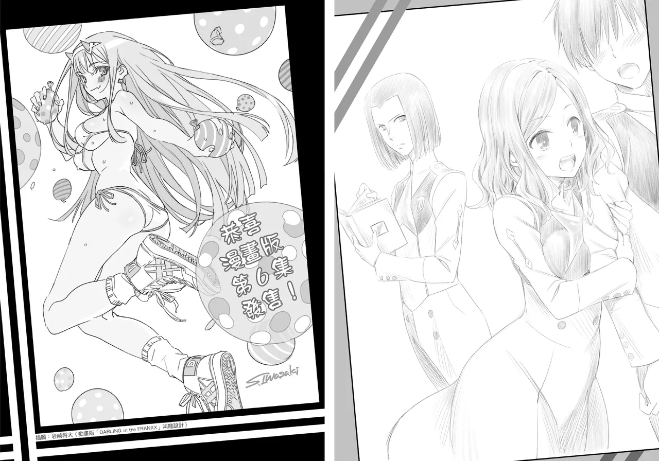 DARLING in the FRANXX Manga Vol.06 - Page 87