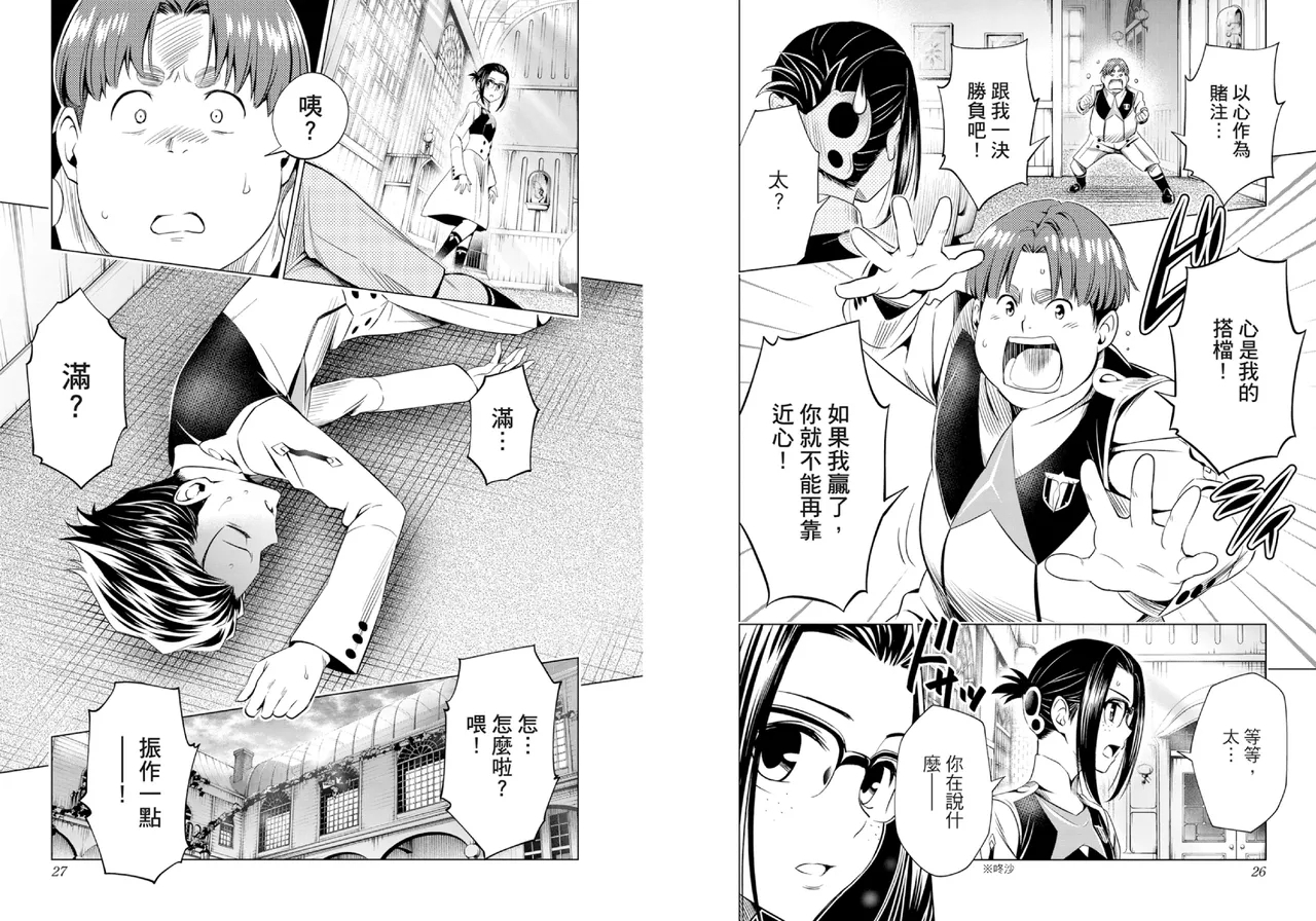 DARLING in the FRANXX Manga Vol.07 - Page 15