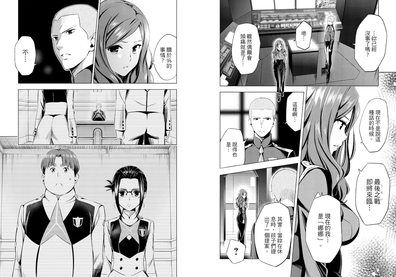 DARLING in the FRANXX Manga Vol.07 - Page 26
