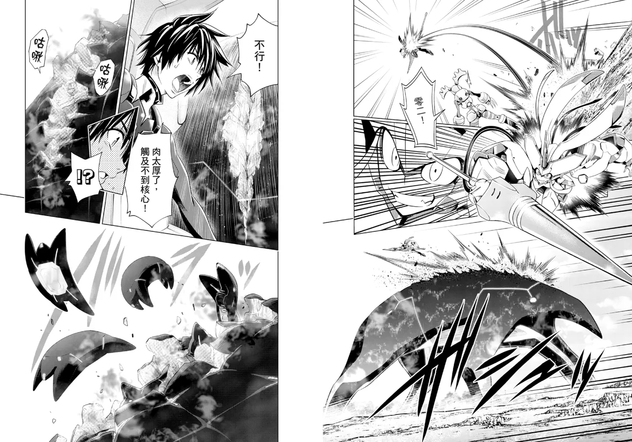 DARLING in the FRANXX Manga Vol.07 - Page 30