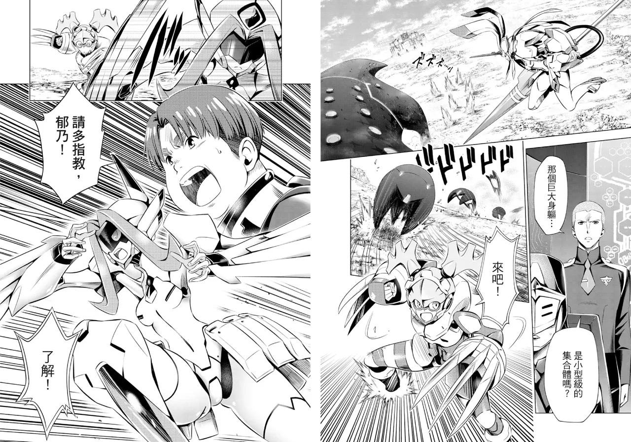 DARLING in the FRANXX Manga Vol.07 - Page 31