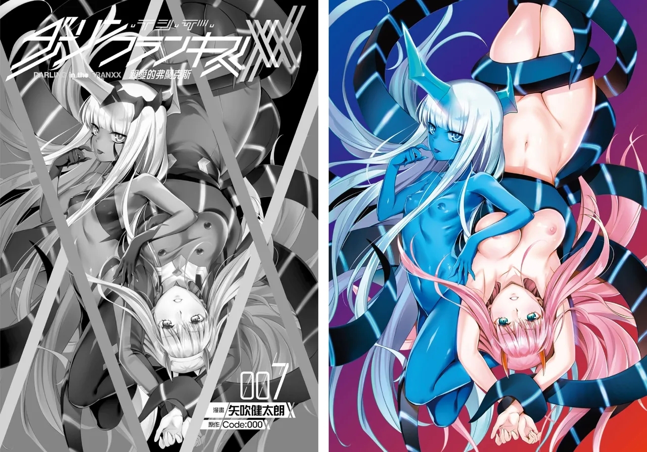 DARLING in the FRANXX Manga Vol.07 - Page 4