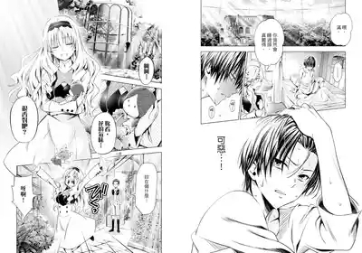 DARLING in the FRANXX Manga Vol.07 7