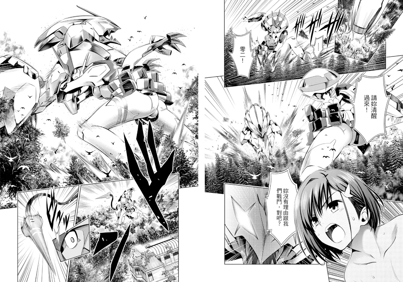 DARLING in the FRANXX Manga Vol.08 - Page 7