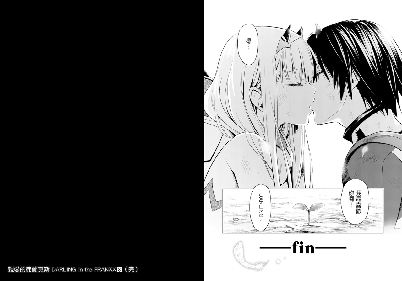 DARLING in the FRANXX Manga Vol.08 - Page 95