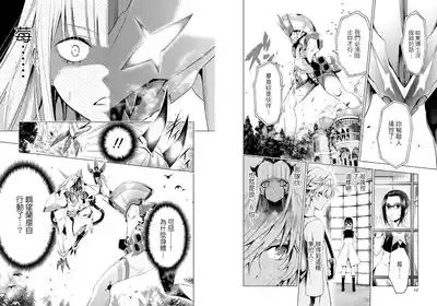 DARLING in the FRANXX Manga Vol.08 9