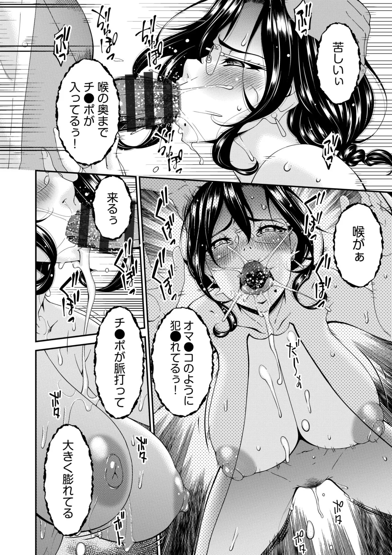 Haha to Tsuma o Yameru Toki Vol.01 Fanza Extra - Page 18