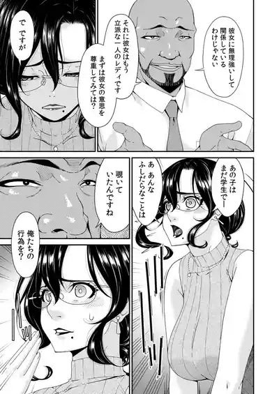 Haha to Tsuma o Yameru Toki Vol.01 Fanza Extra 7