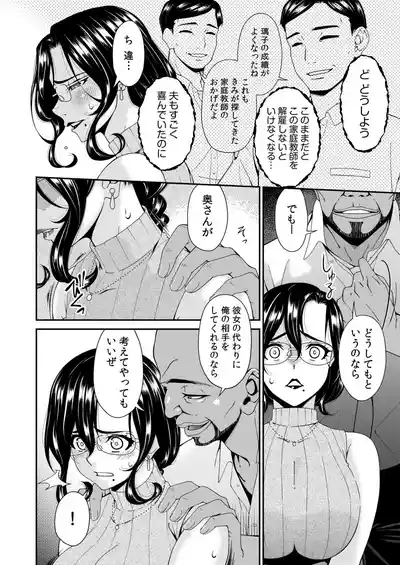 Haha to Tsuma o Yameru Toki Vol.01 Fanza Extra 8