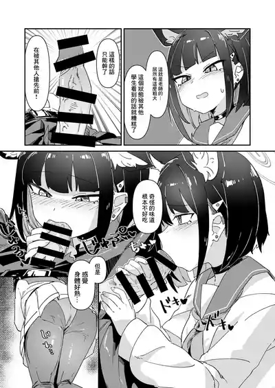 Kinyoubi no Neko | 星期五的小貓 4